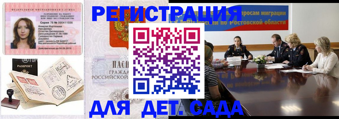 прописка для школы в Белоярске