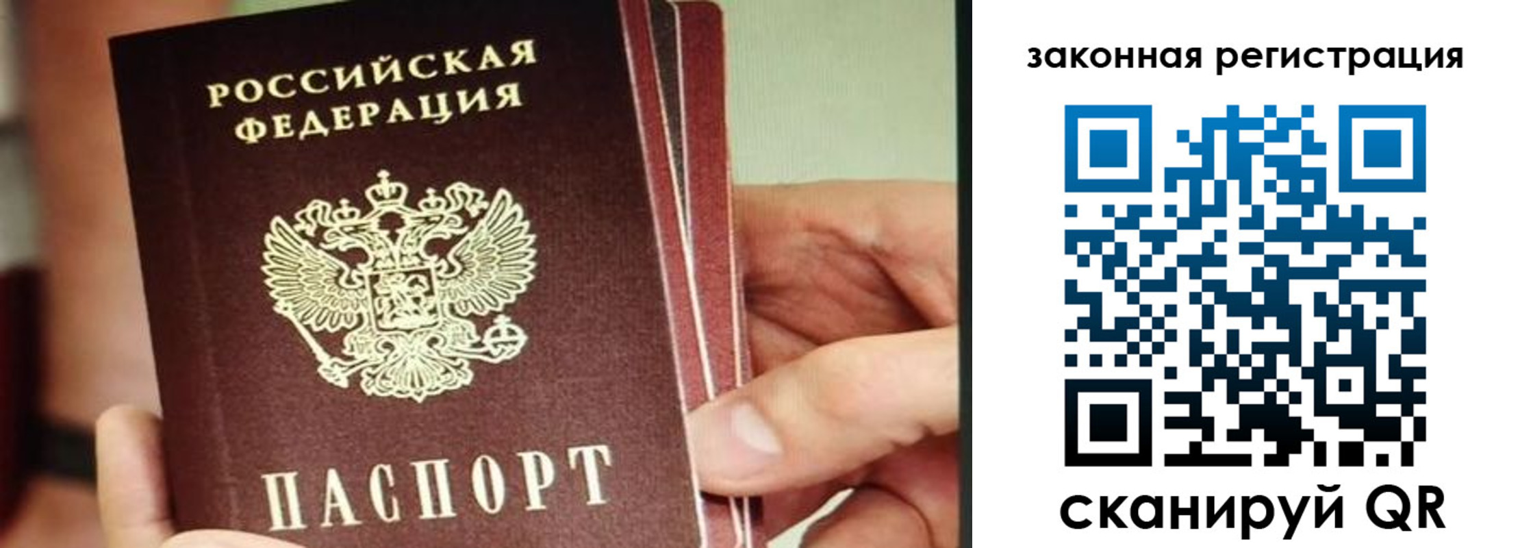 миграционный учет в Белоярске