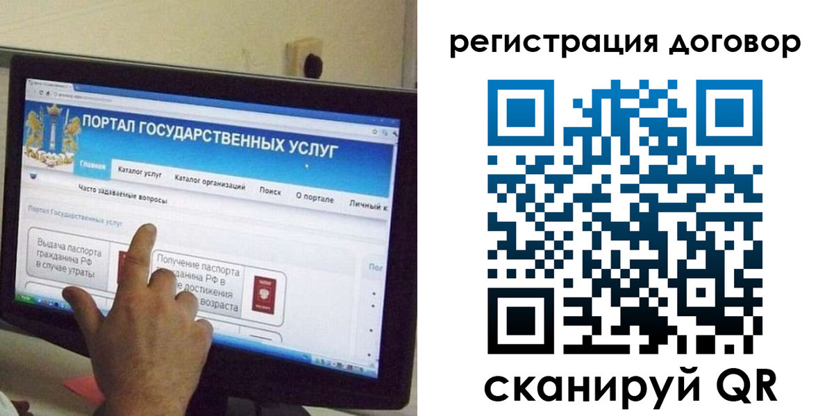 прописка в Белоярске