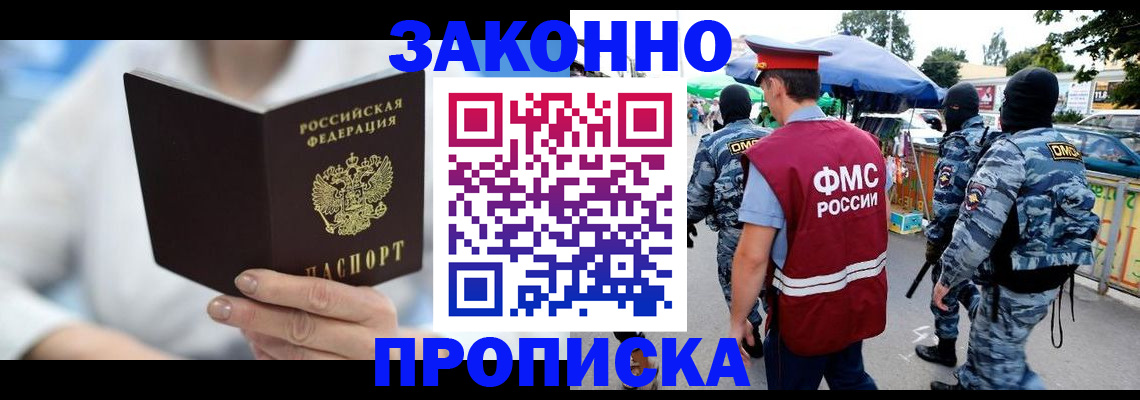 временная регистрация законно в Белоярске