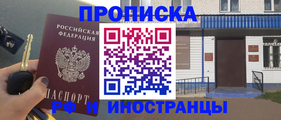временная регистрация госуслуги в Белоярске