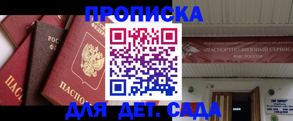 прописка регистрация в Белоярске