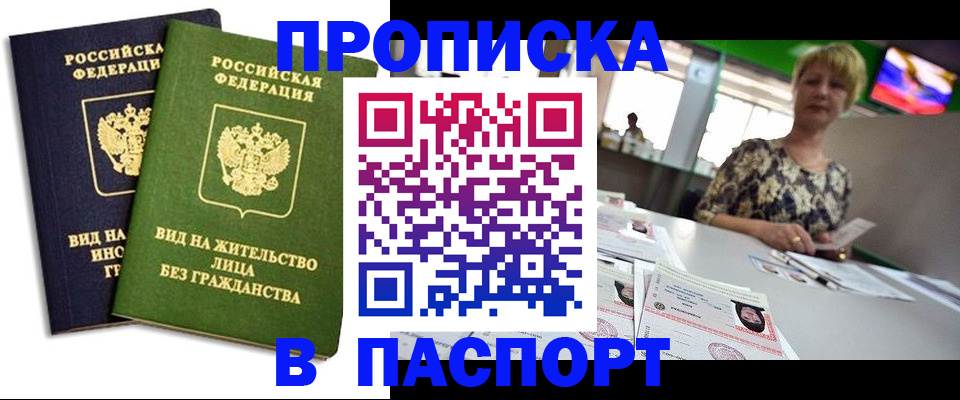 временная регистрация законно в Белоярске