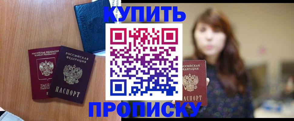 временная регистрация собственник в Белоярске